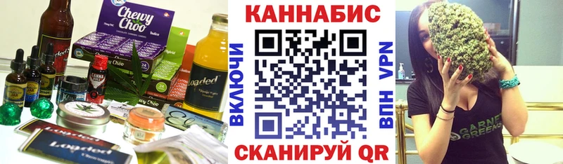 Cannafood марихуана  Белореченск 