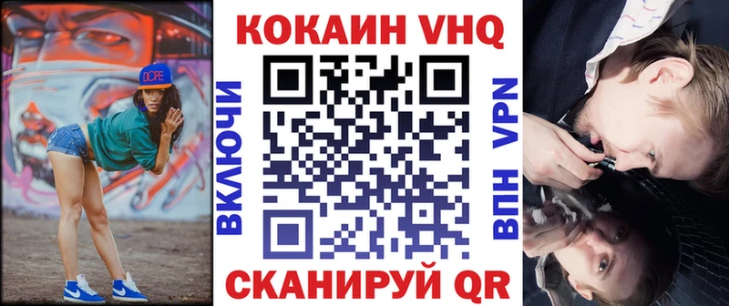 хочу   Белореченск  Cocaine VHQ 