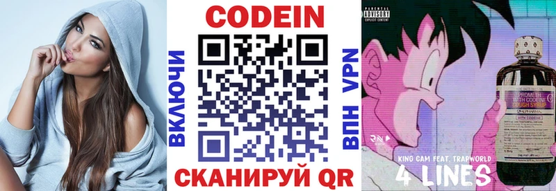 купить закладку  Белореченск  Кодеиновый сироп Lean напиток Lean (лин) 