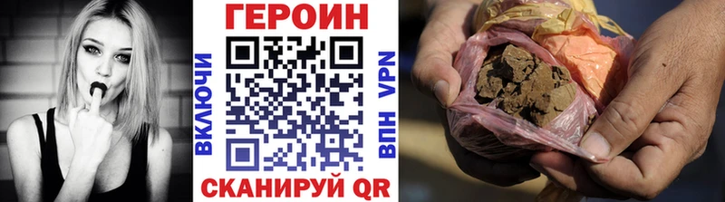 продажа наркотиков  Белореченск  ГЕРОИН VHQ 