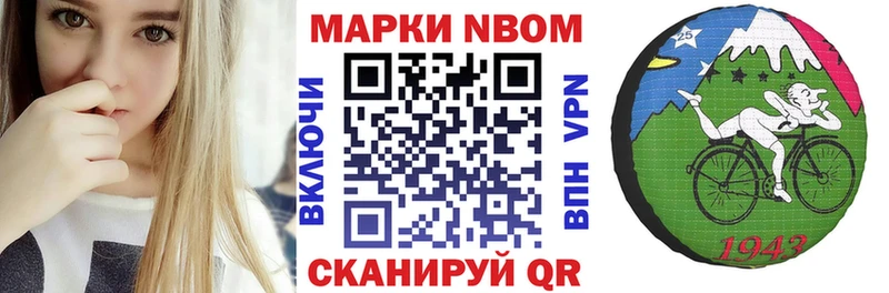 что такое наркотик  Белореченск  Марки NBOMe 1500мкг 
