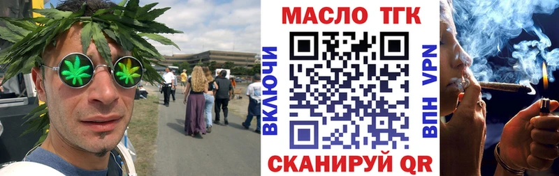 ТГК вейп  Белореченск 